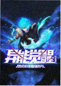 高分电影排行榜 第七次日落 动画海报